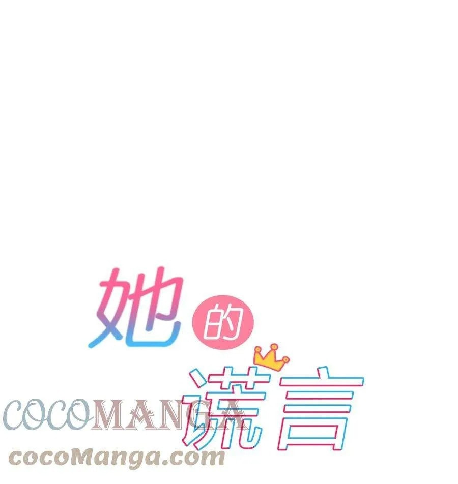 Her Lies Chapter 73 page 31 - 