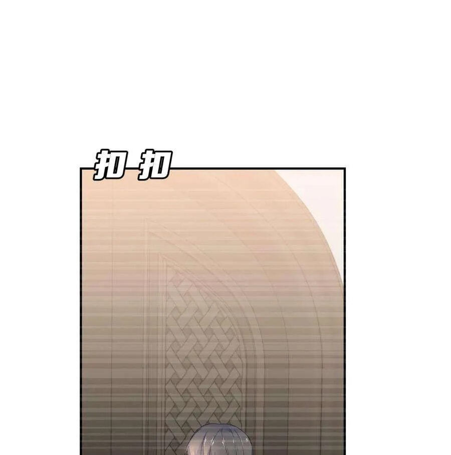 Her Lies Chapter 73 page 65 - 
