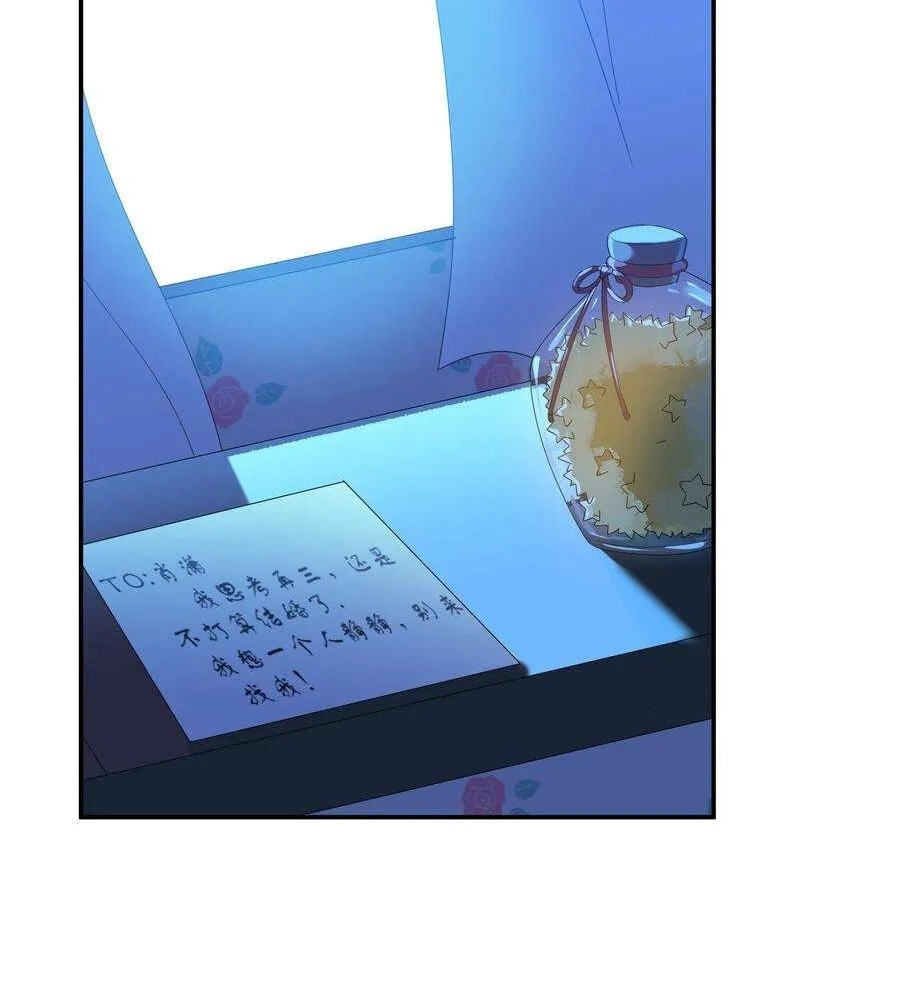 Her Lies Chapter 74 page 32 - 