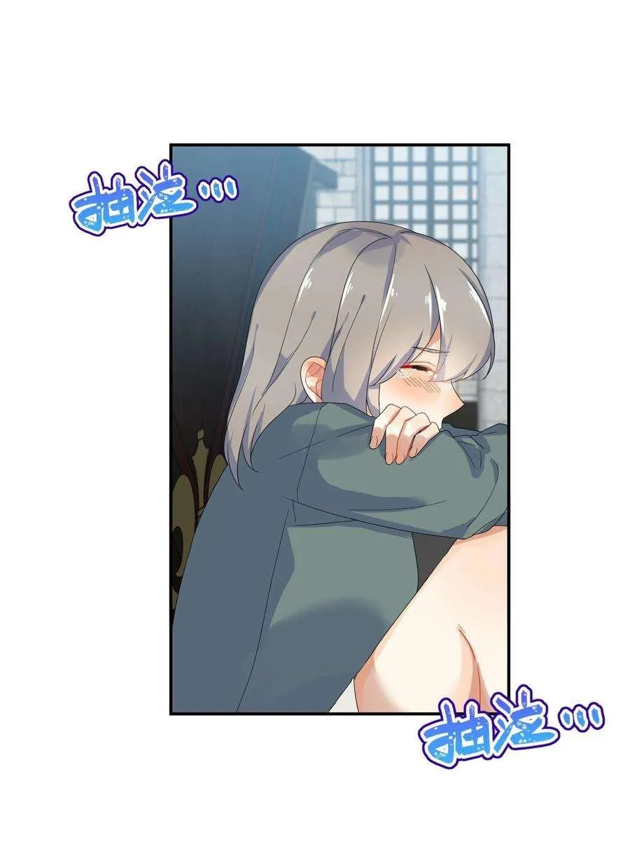 Her Lies Chapter 74 page 47 - 