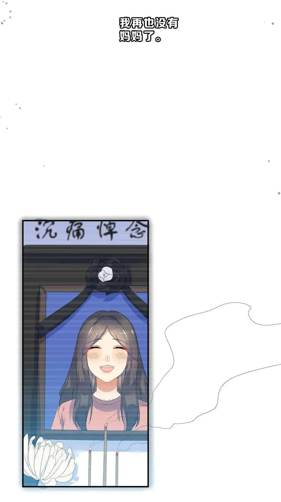 Her Lies Chapter 74 page 6 - 