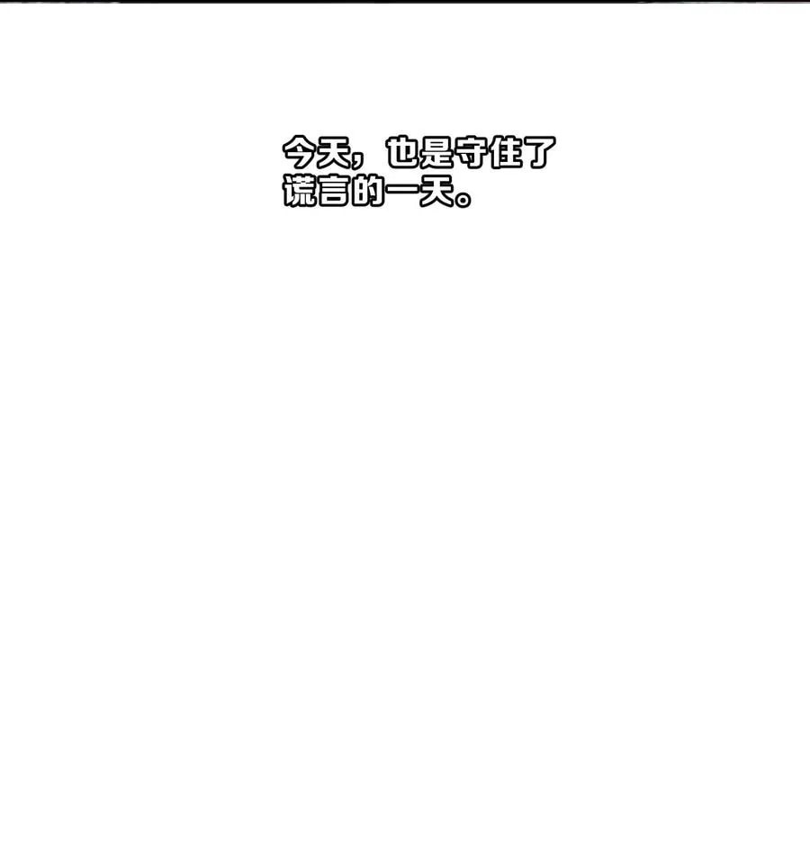 Her Lies Chapter 9 page 58 - 