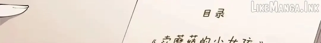 Her Marriage Was Called Off at Daytime, the Cutely Fierce Commander Asked Her For a Hug at Night Chapter 200 page 18 - 