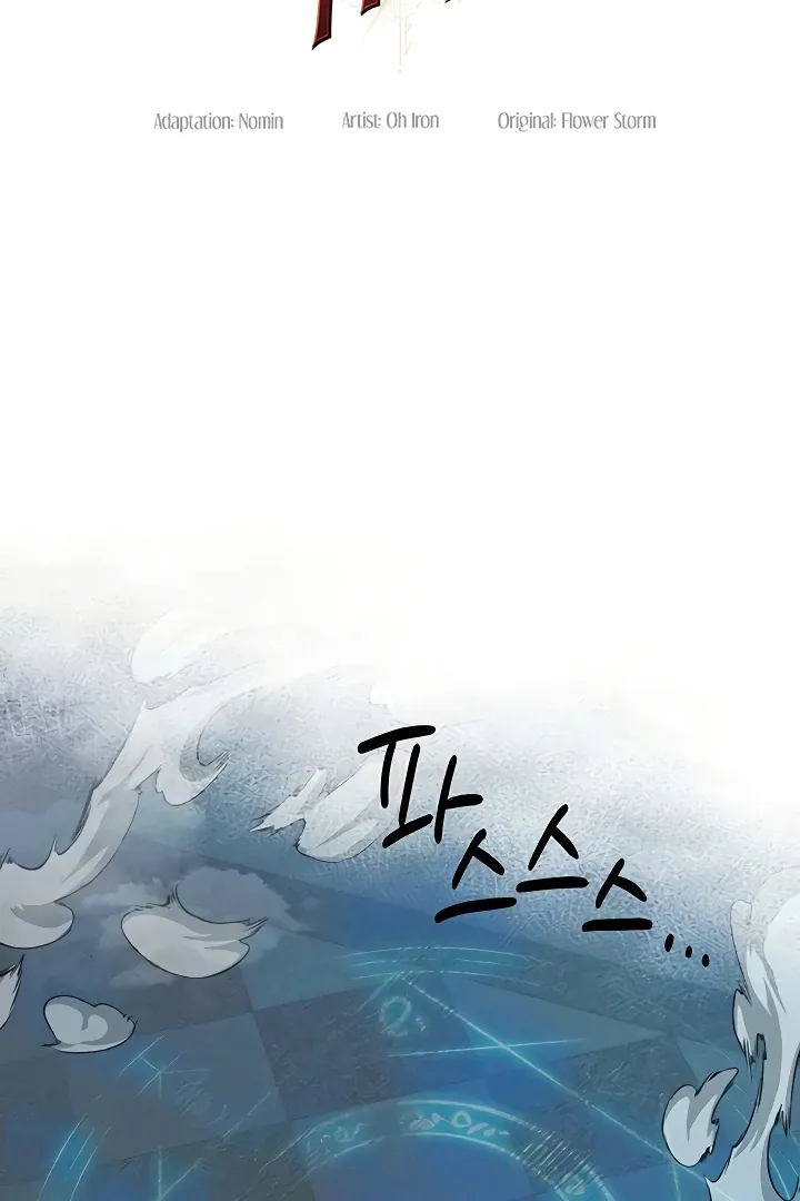 Her Rejuvenation Chapter 44 page 3 - 