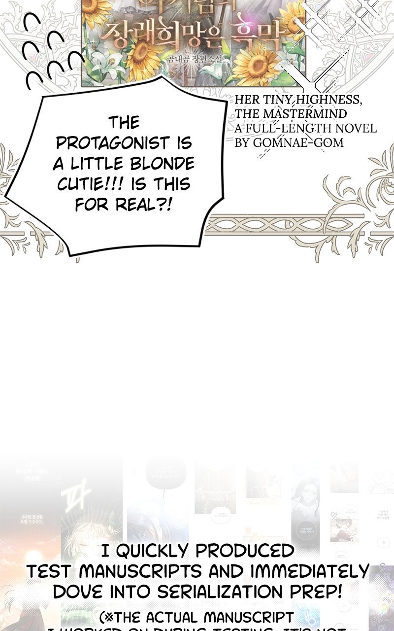 Her Tiny Highness,the Mastermind Afterword page 5 - 