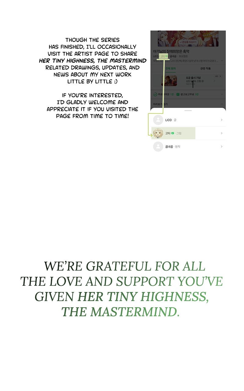 Her Tiny Highness,the Mastermind Afterword page 52 - 