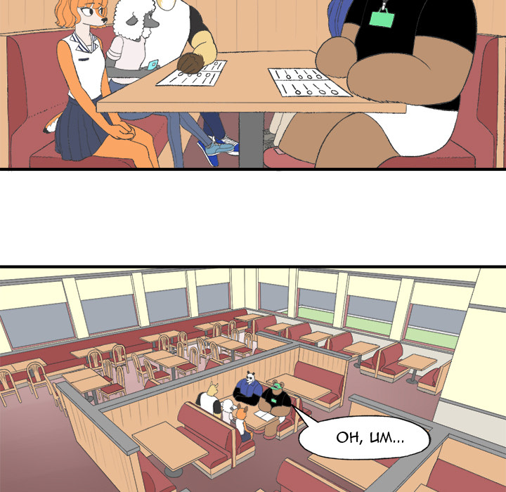 Herbivore High School Chapter 21 page 52 - 