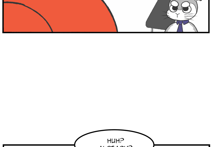 Herbivore High School Chapter 39 page 4 - 