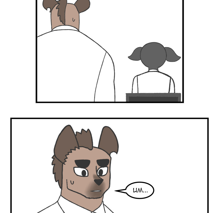 Herbivore High School Chapter 74 page 9 - 