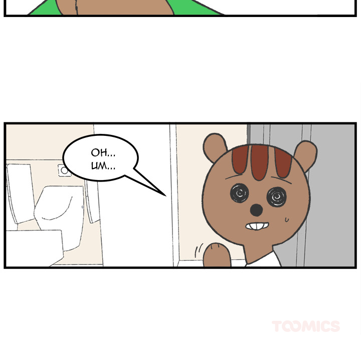 Herbivore High School Chapter 86 page 20 - 