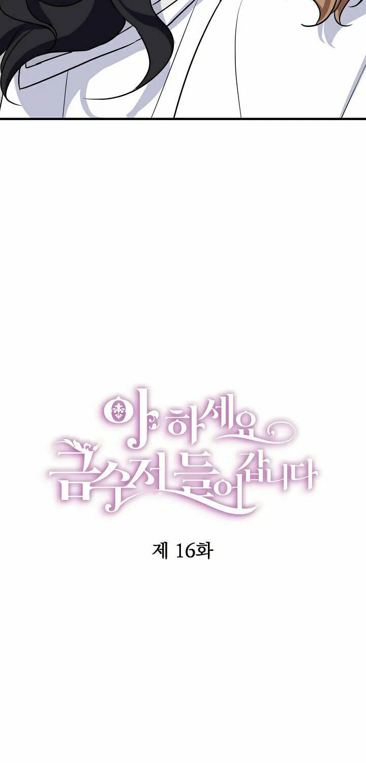 Here Comes the Silver Spoon! Chapter 16 page 28 - 