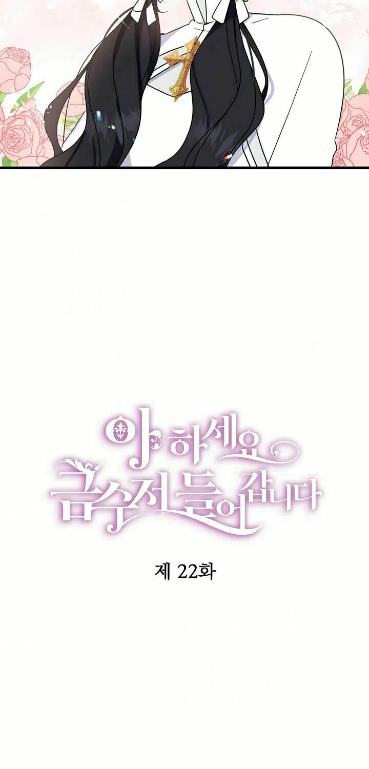 Here Comes the Silver Spoon! Chapter 22 page 26 - 