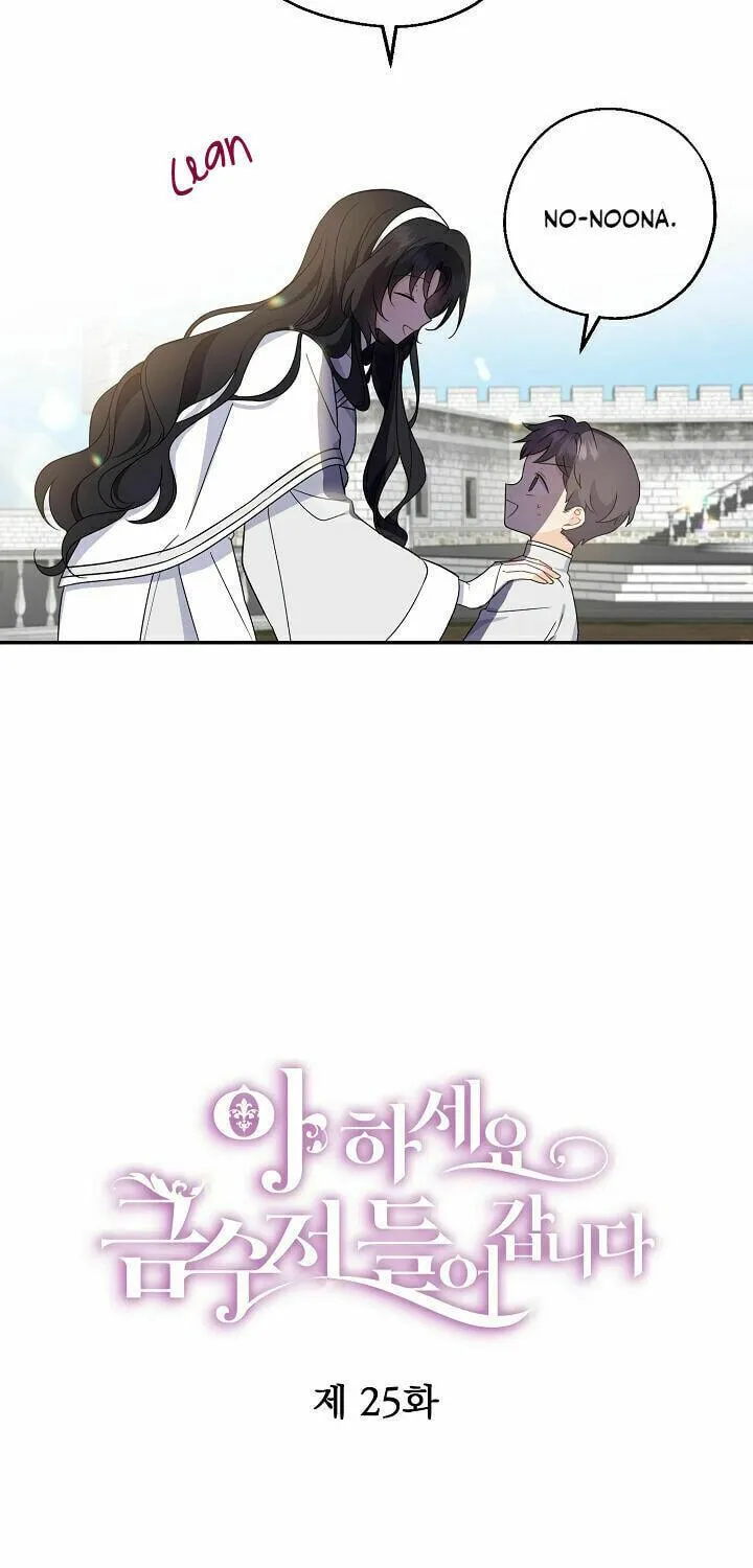 Here Comes the Silver Spoon! Chapter 25 page 11 - 