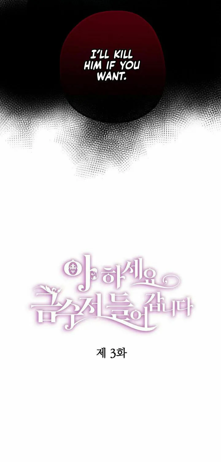 Here Comes the Silver Spoon! Chapter 3 page 2 - 