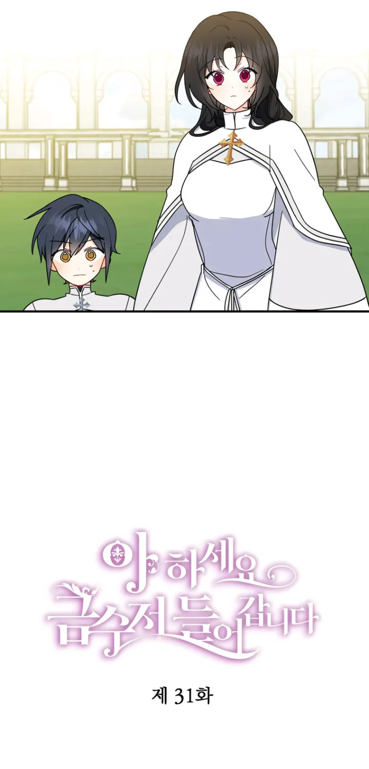 Here Comes the Silver Spoon! Chapter 31 page 29 - 