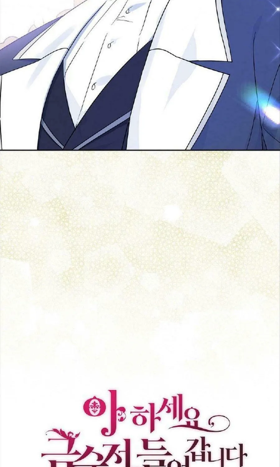 Here Comes the Silver Spoon! Chapter 43 page 53 - 