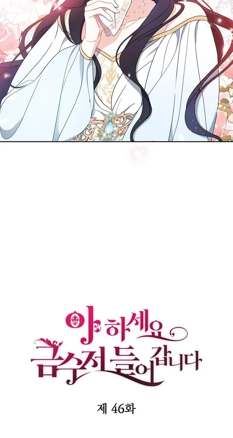 Here Comes the Silver Spoon! Chapter 46 page 4 - 