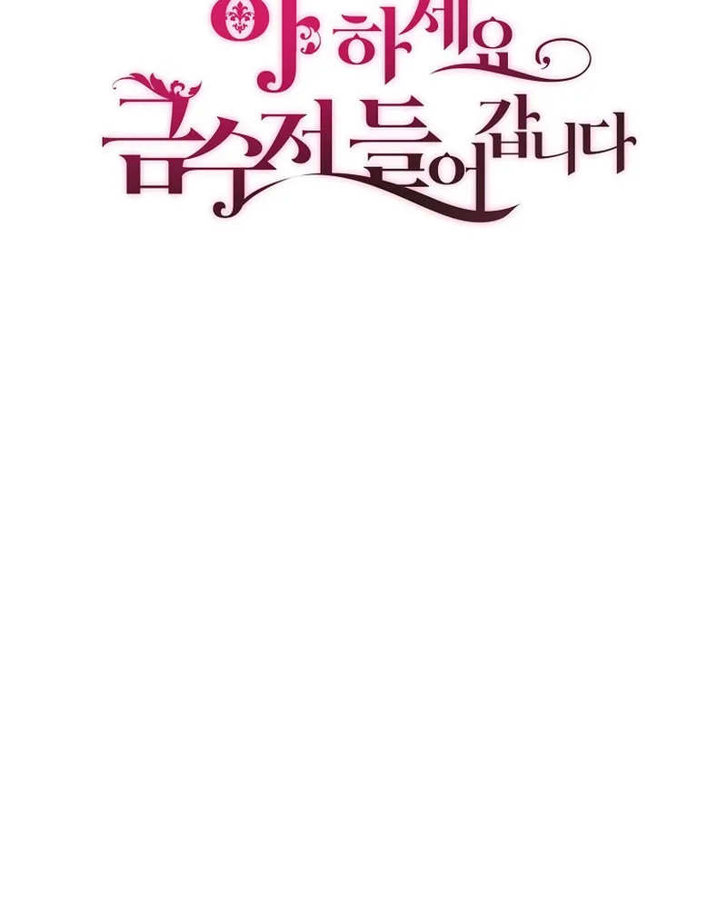 Here Comes the Silver Spoon! Chapter 62 page 88 - 