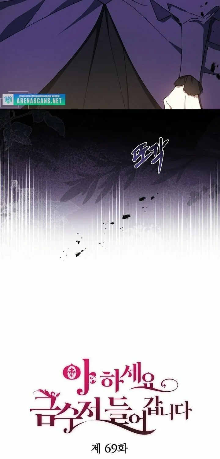 Here Comes the Silver Spoon! Chapter 69 page 25 - 