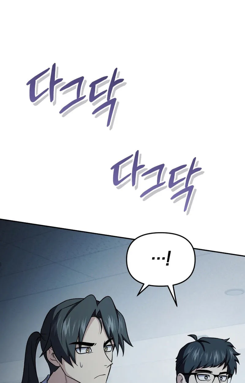 Hero's Diner Chapter 87 page 15 - 