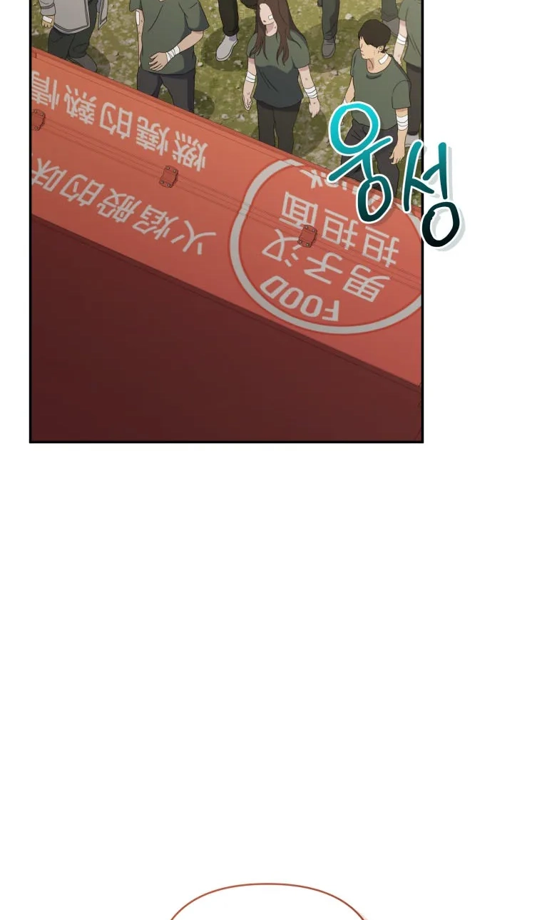 Hero's Diner Chapter 98 page 98 - 