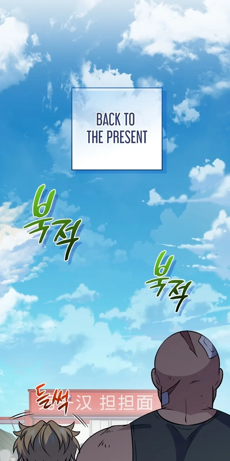 Hero's Diner Chapter 99 page 56 - 