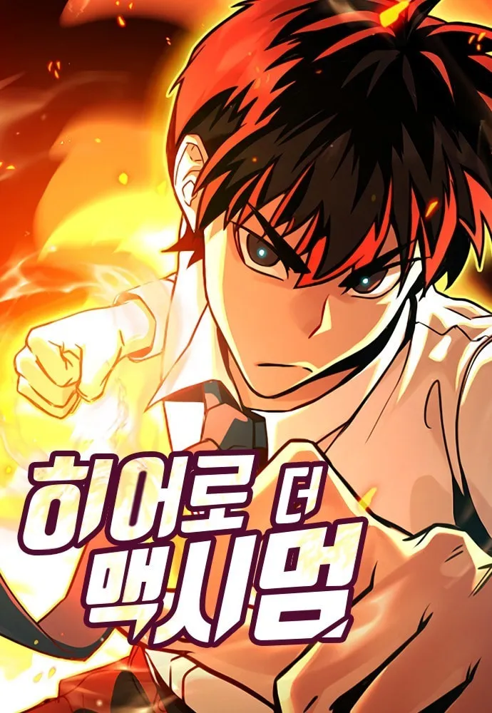 Hero the Maximum Chapter 0 page 1 - 