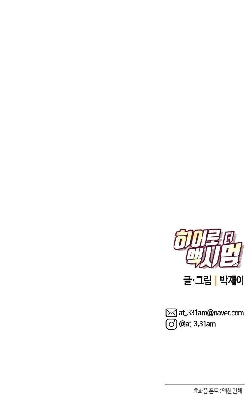 Hero the Maximum Chapter 1 page 202 - 