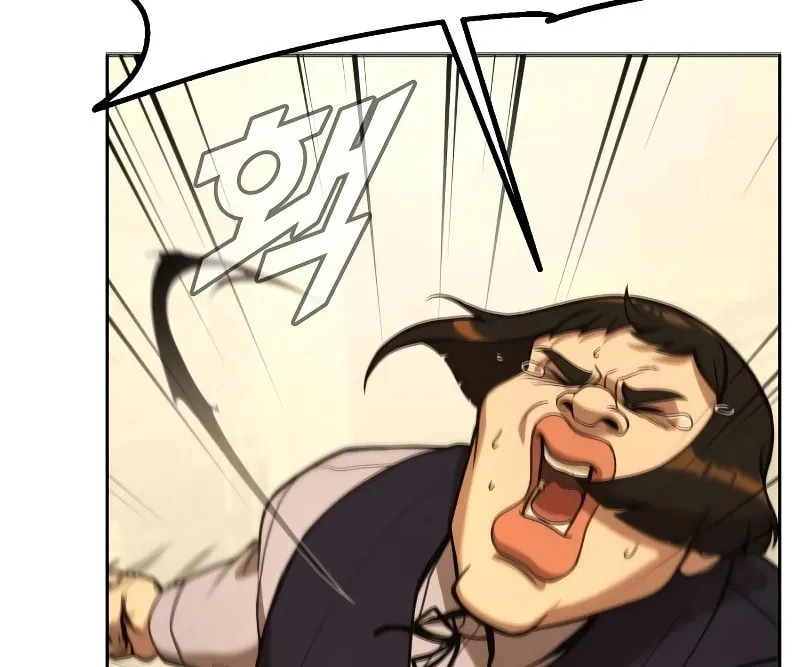 Hero the Maximum Chapter 1 page 86 - 