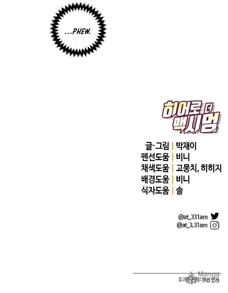 Hero the Maximum Chapter 17 page 147 - 