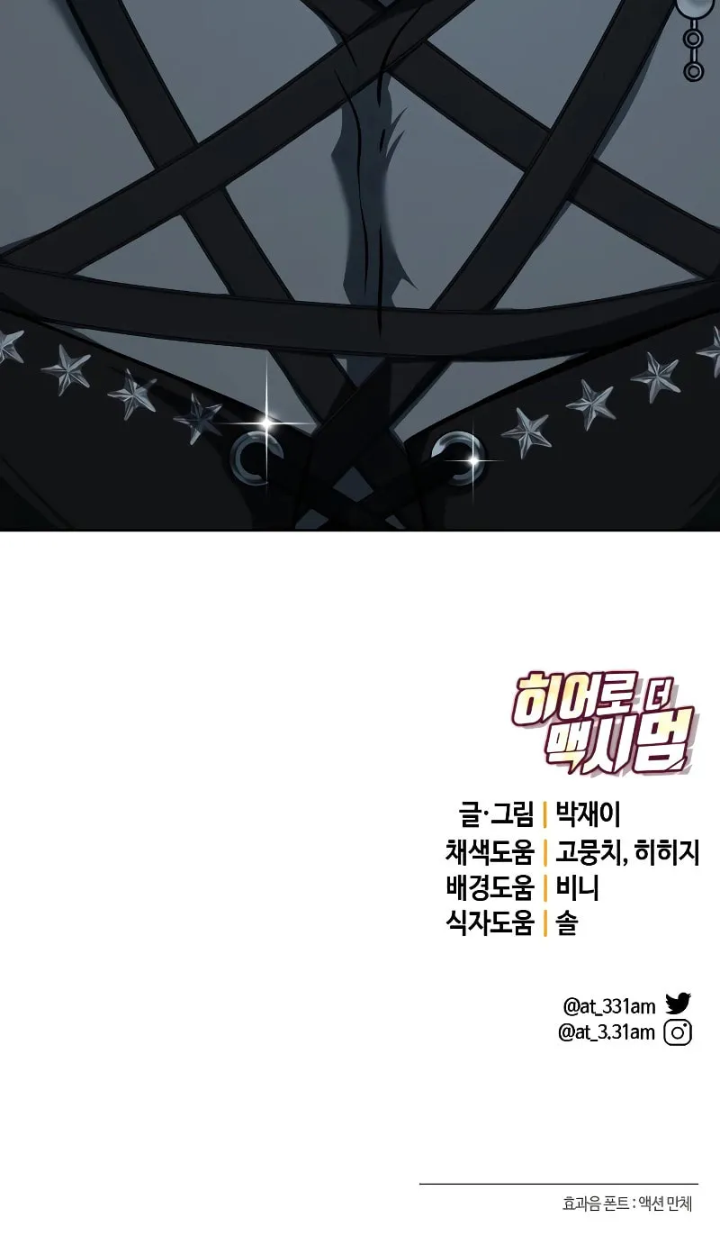 Hero the Maximum Chapter 19 page 124 - 