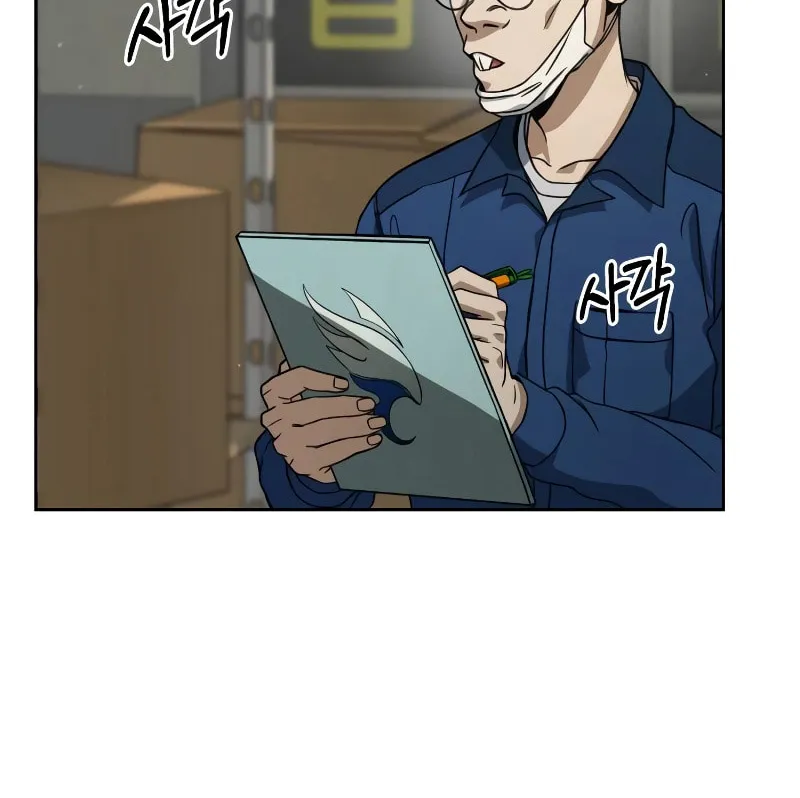 Hero the Maximum Chapter 2 page 158 - 