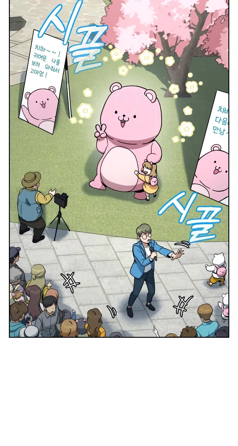 Hero the Maximum Chapter 2 page 227 - 