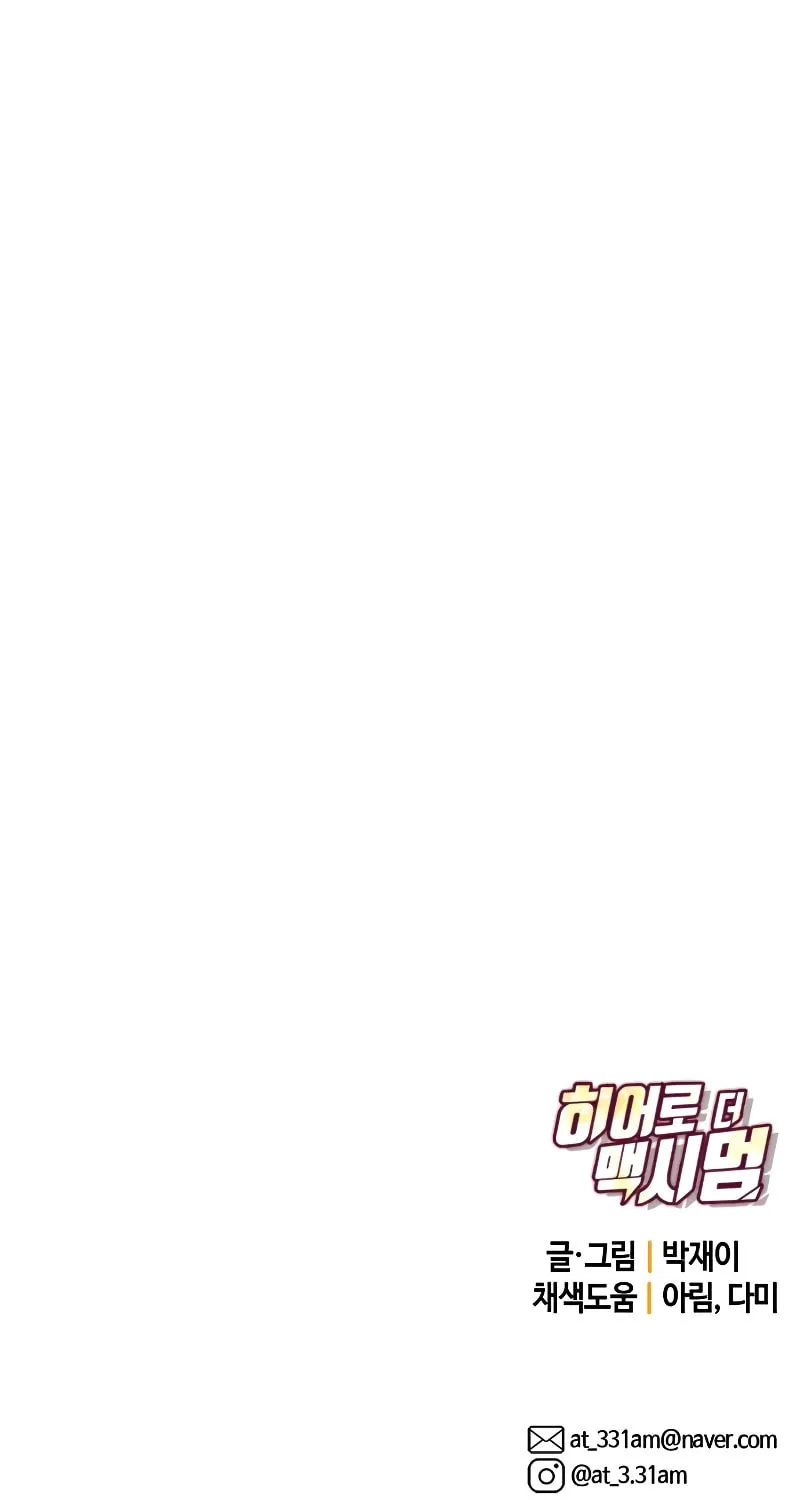 Hero the Maximum Chapter 4 page 165 - 