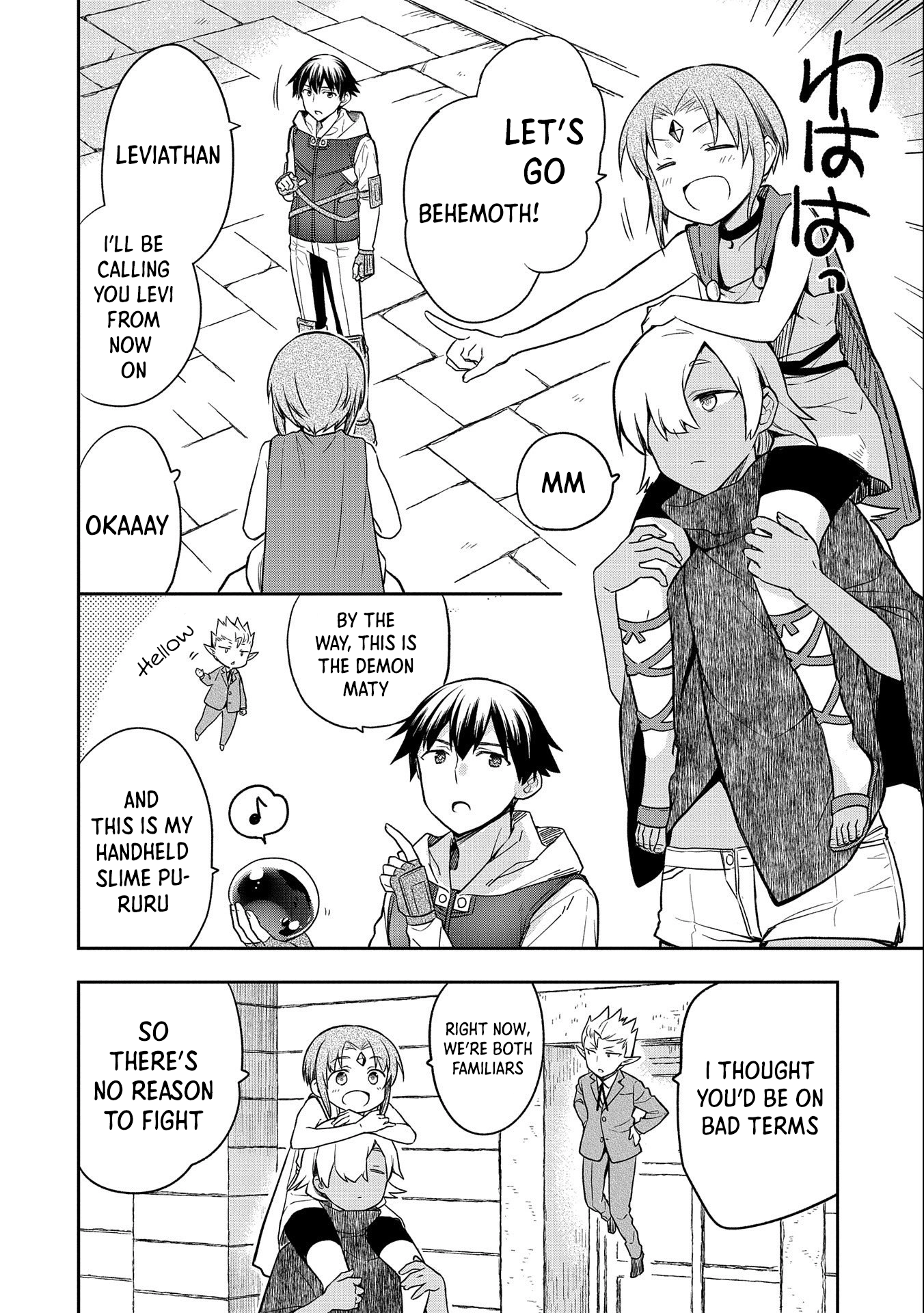 Hero Without a Class Chapter 31 page 32 - 