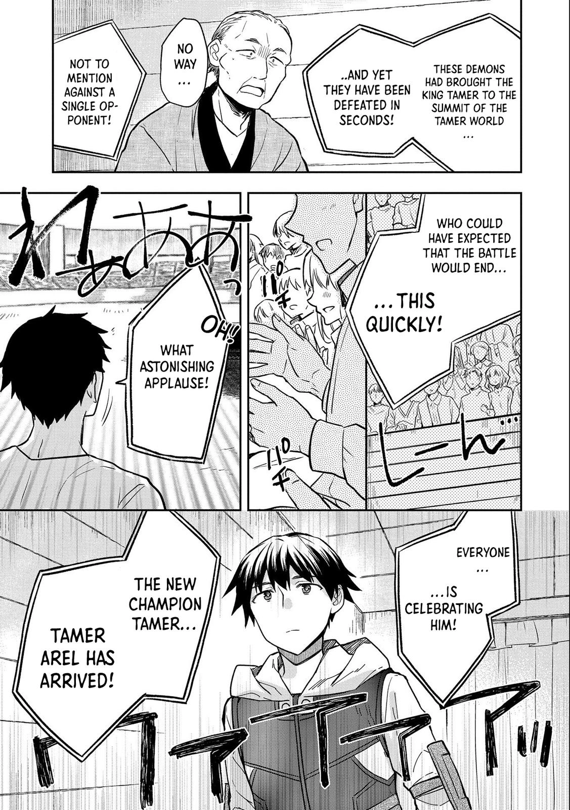 Hero Without a Class Chapter 34 page 16 - 
