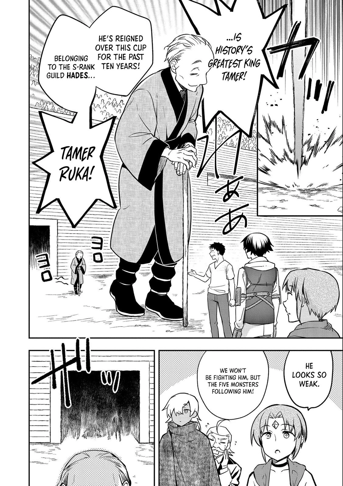 Hero Without a Class Chapter 34 page 5 - 