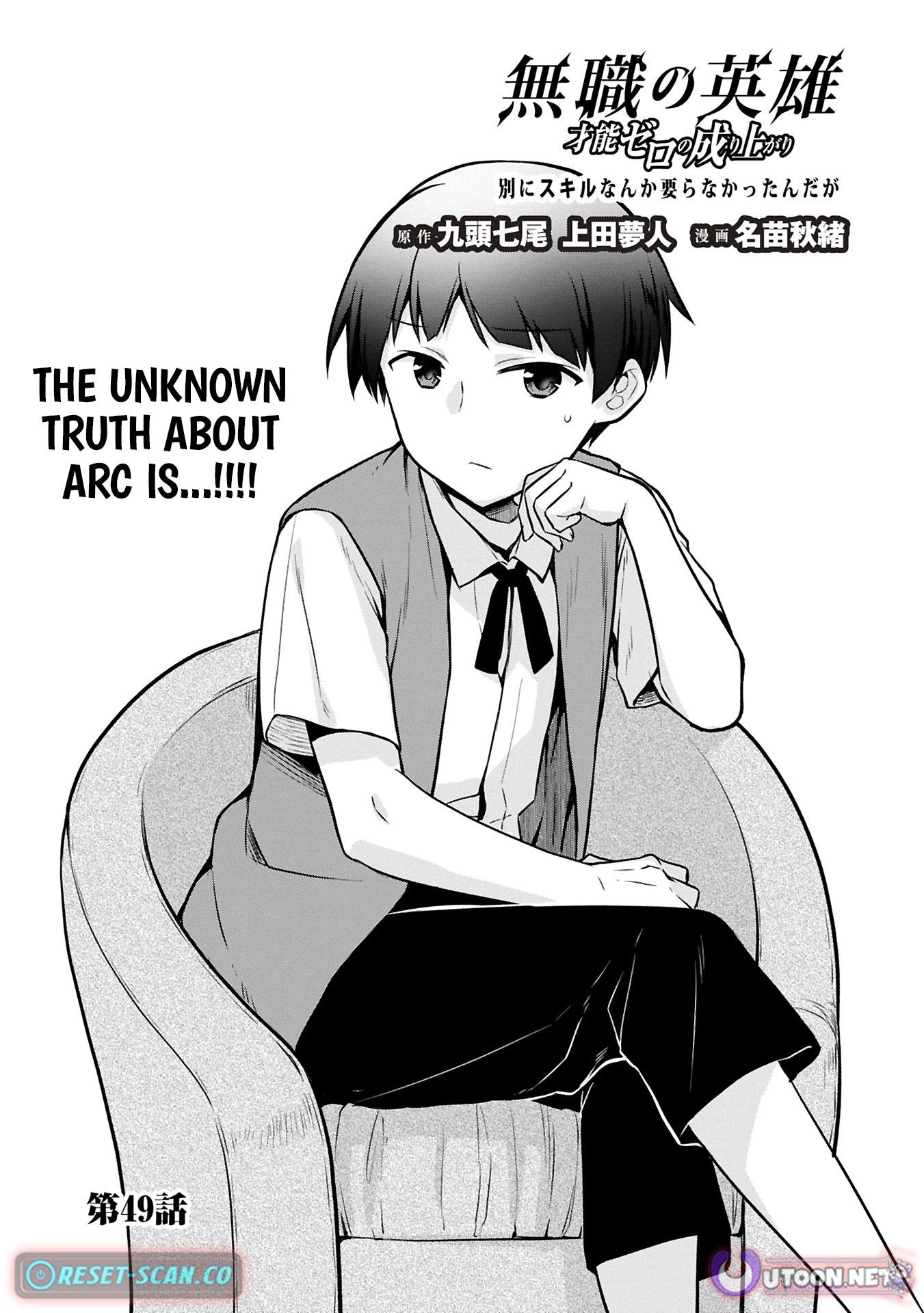 Hero Without a Class Chapter 49.1 page 1 - 