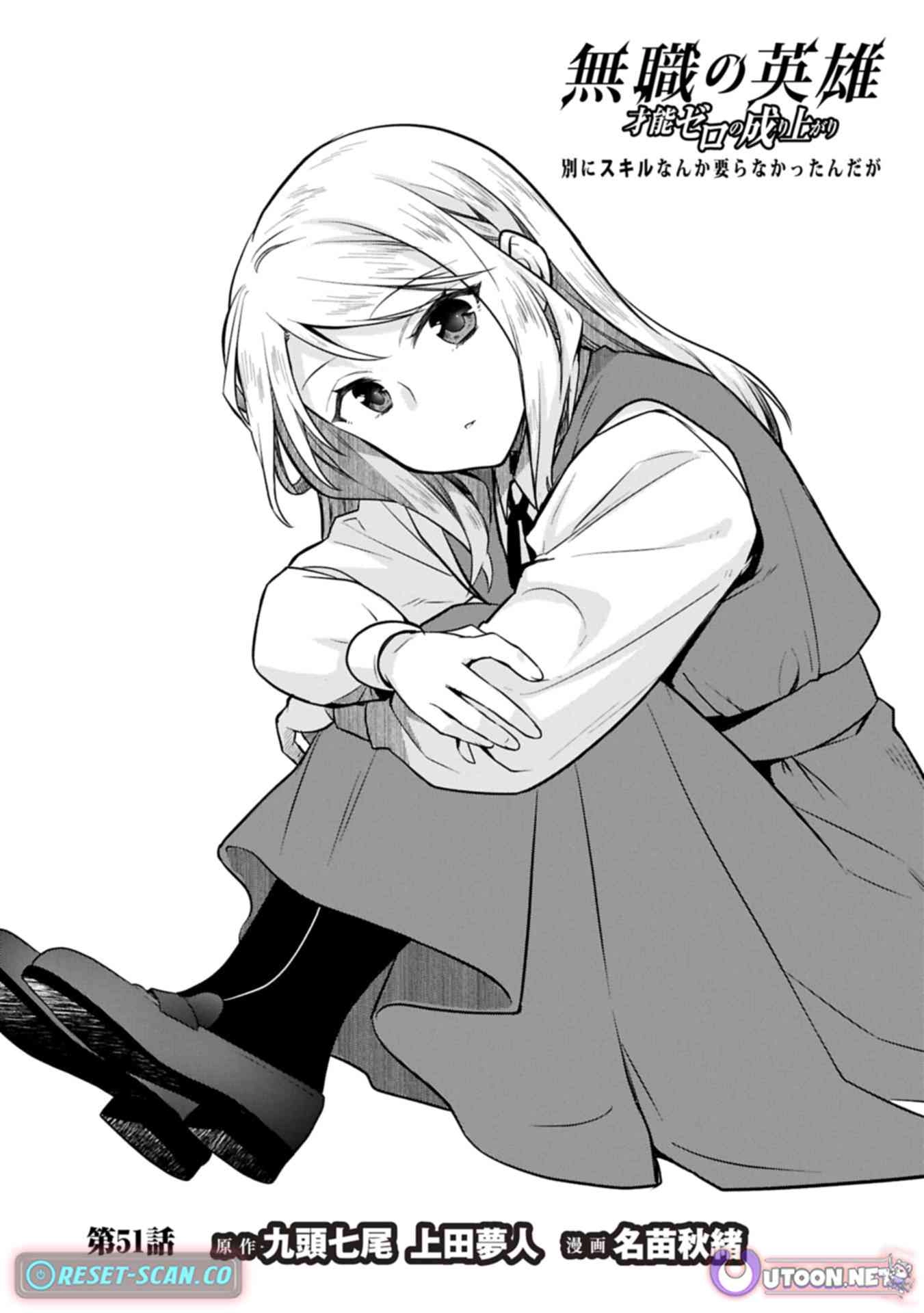 Hero Without a Class Chapter 51.1 page 1 - 