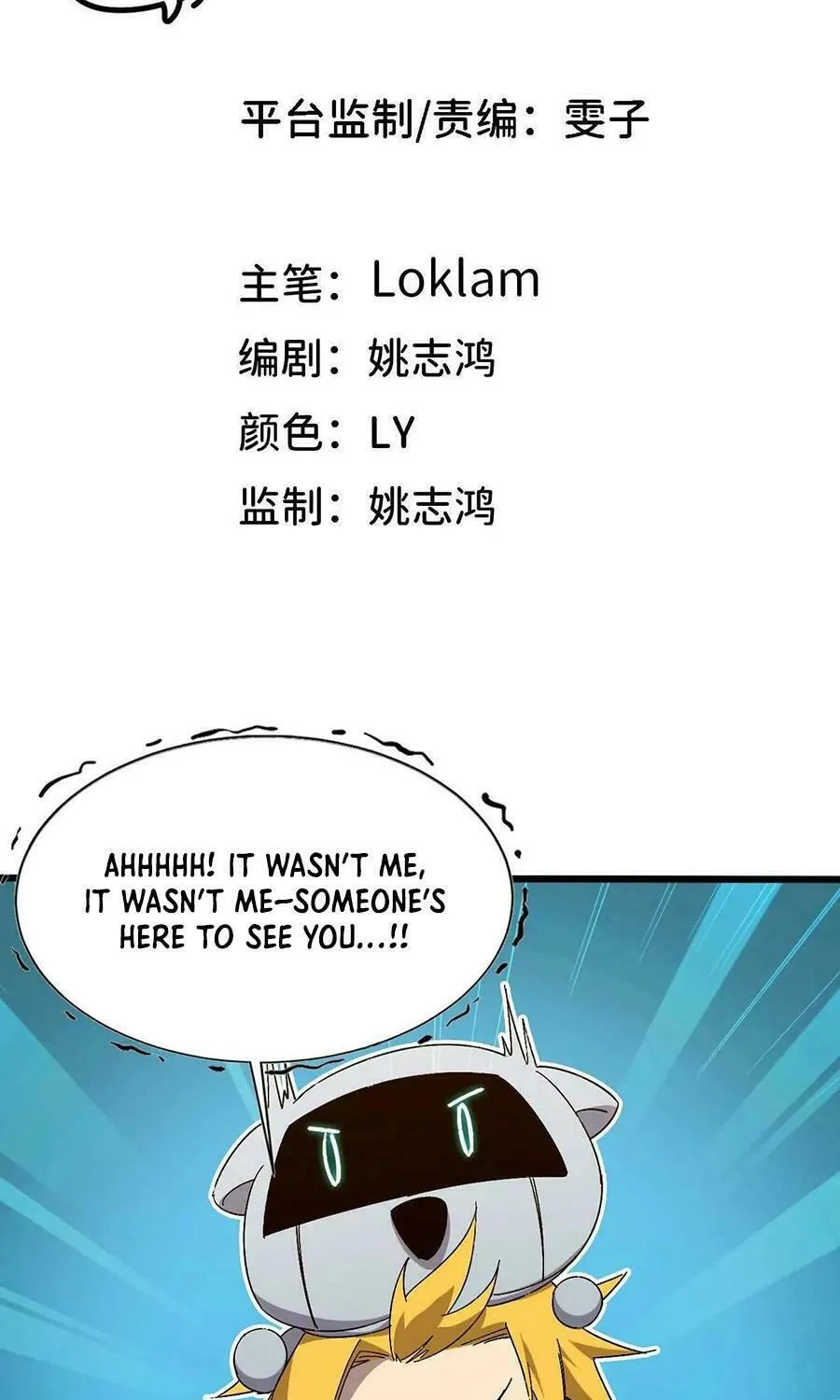 Hero X Demon Empress Chapter 137 page 2 - 