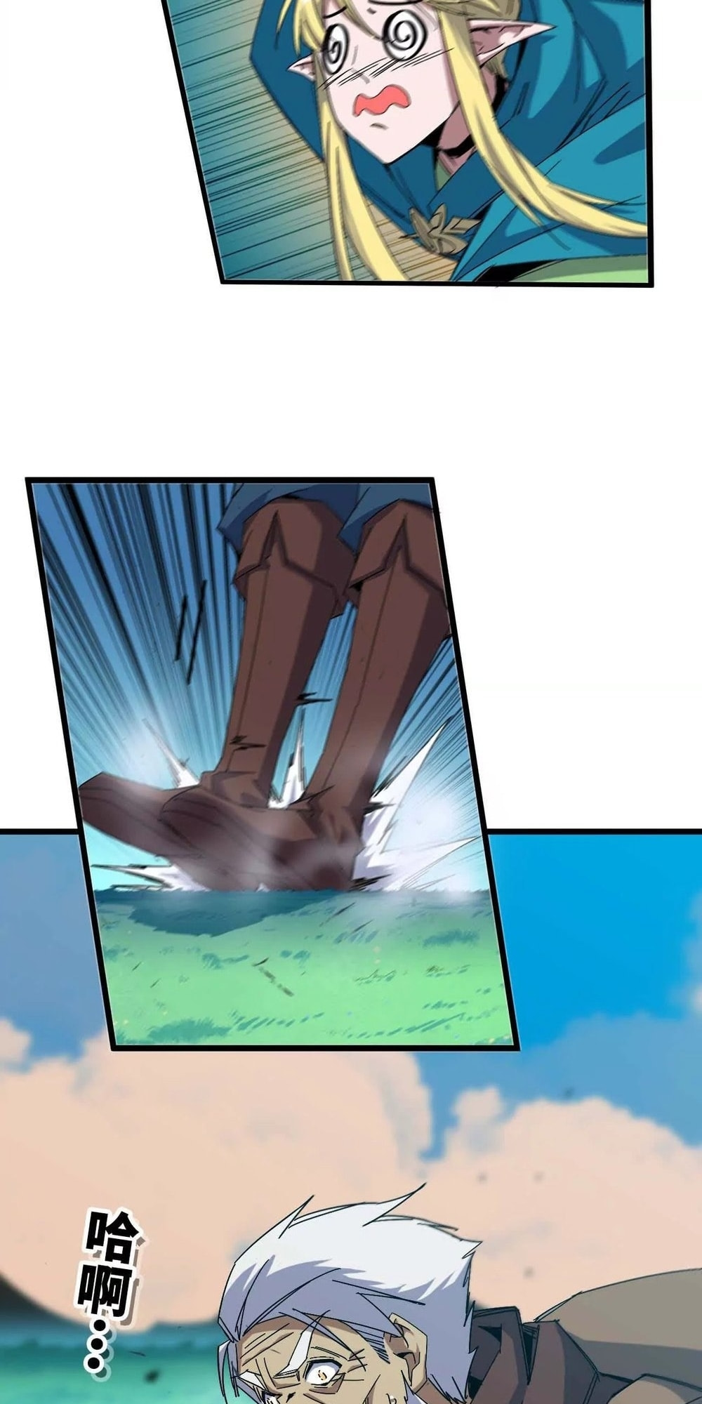 Hero X Demon Empress Chapter 15 page 3 - 