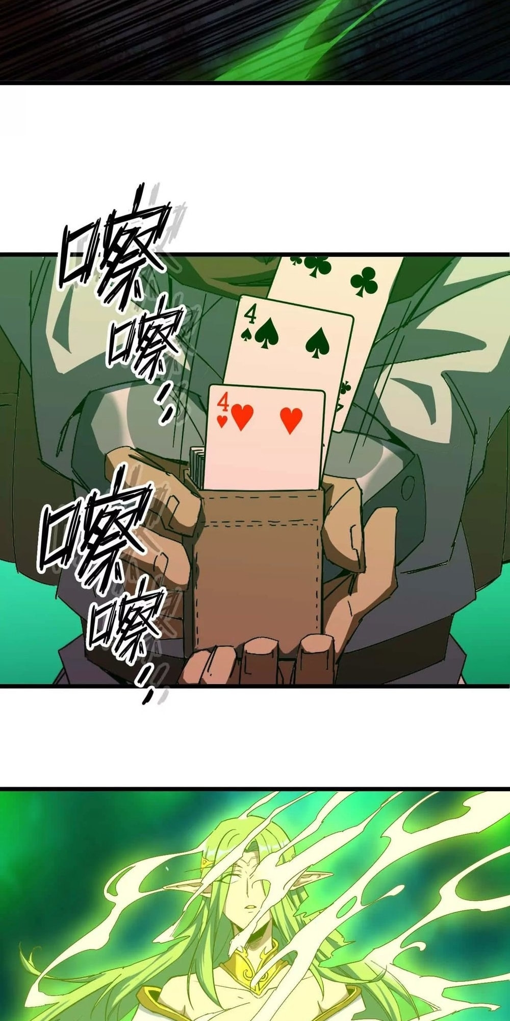 Hero X Demon Empress Chapter 15 page 42 - 