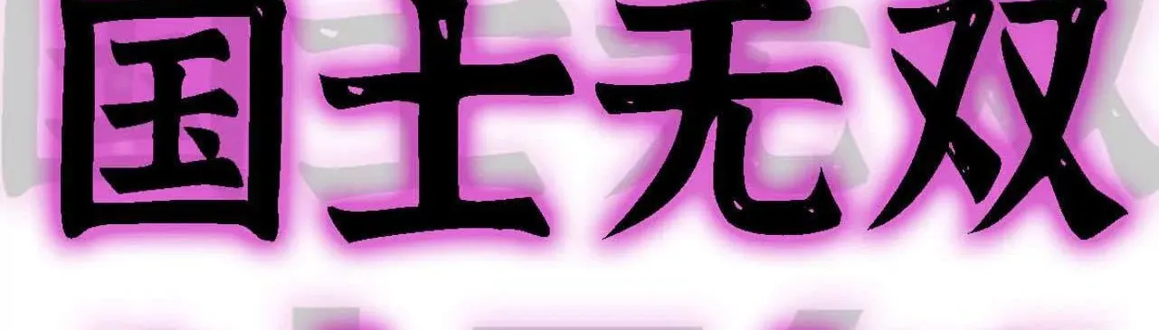 Hero X Demon Empress Chapter 179 page 64 - 