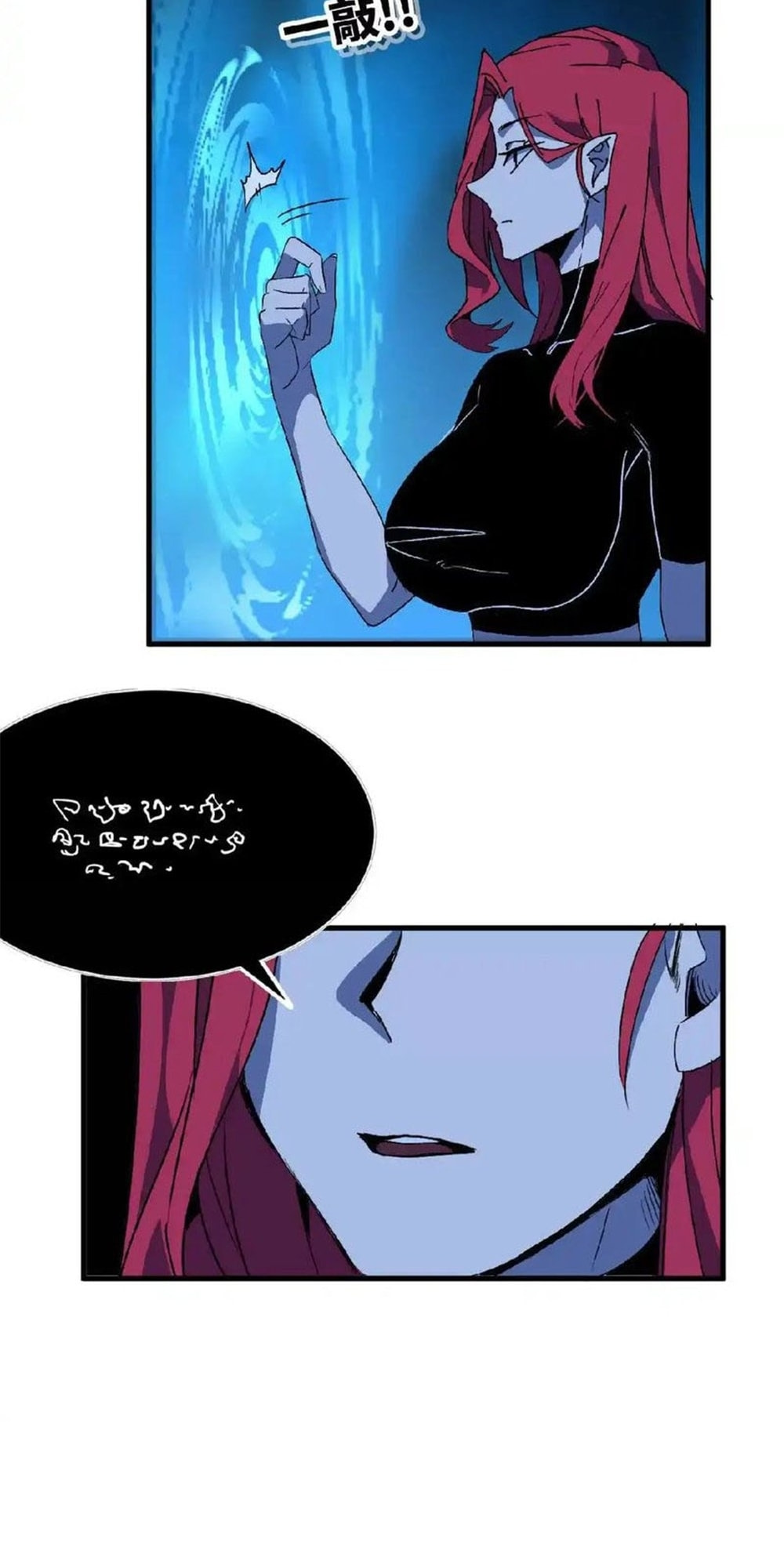 Hero X Demon Empress Chapter 25 page 18 - 