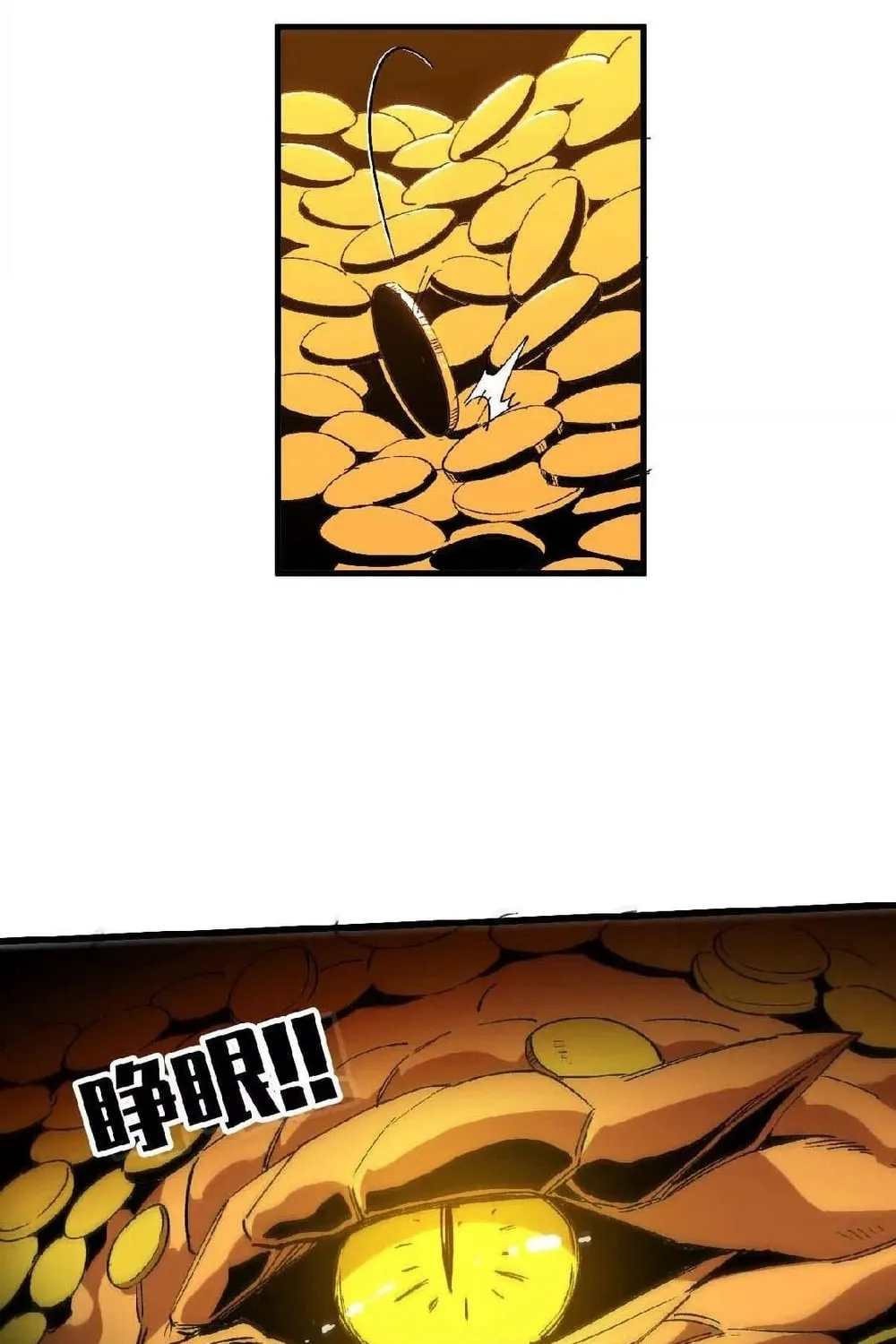Hero X Demon Empress Chapter 26 page 19 - 