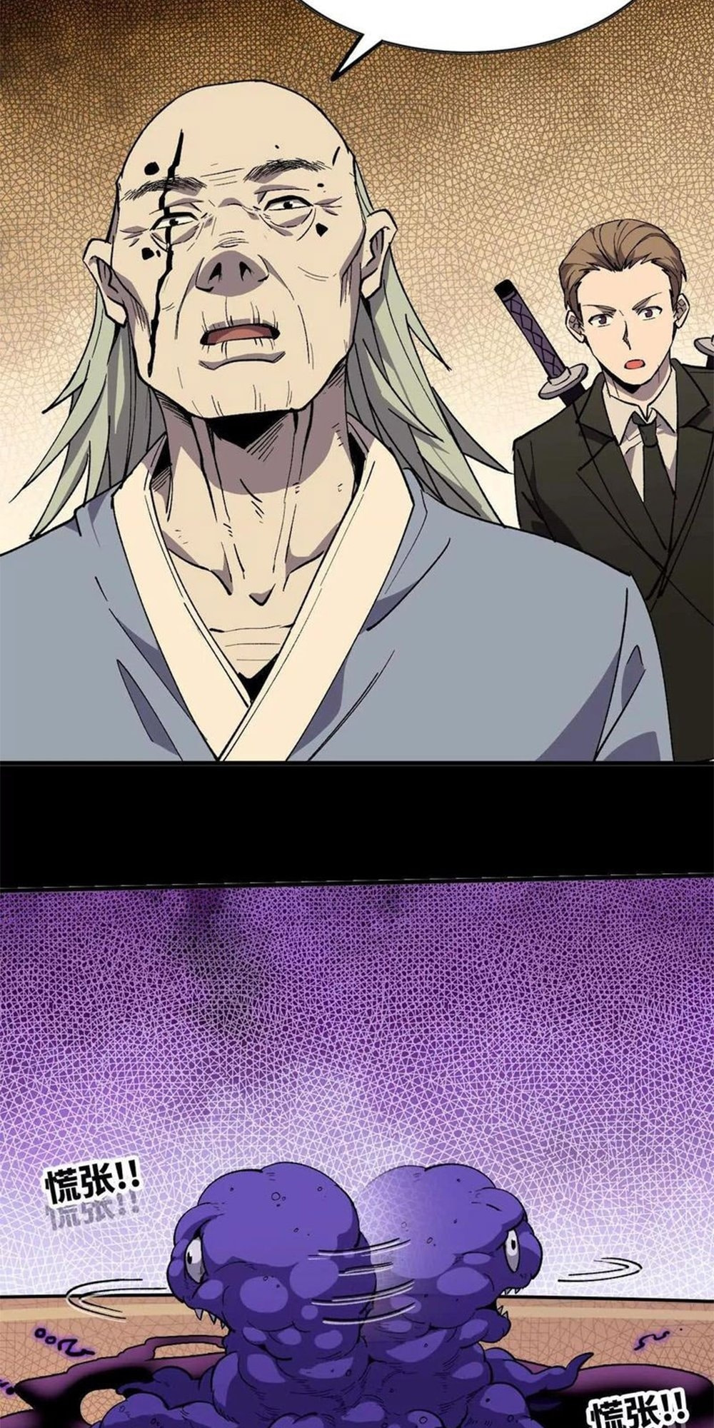 Hero X Demon Empress Chapter 53 page 7 - 
