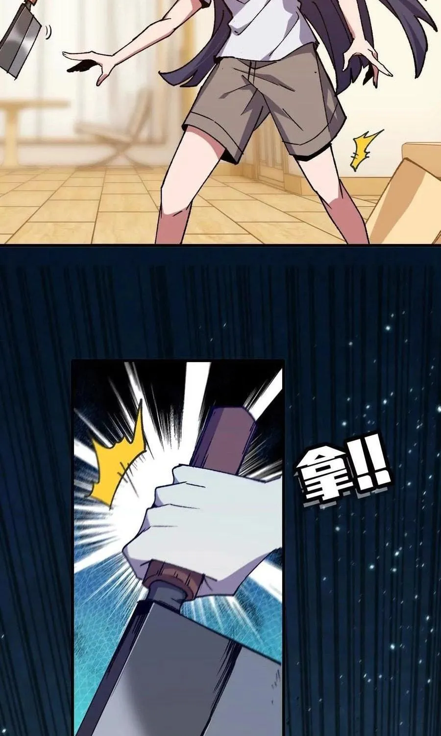 Hero X Demon Empress Chapter 71 page 47 - 