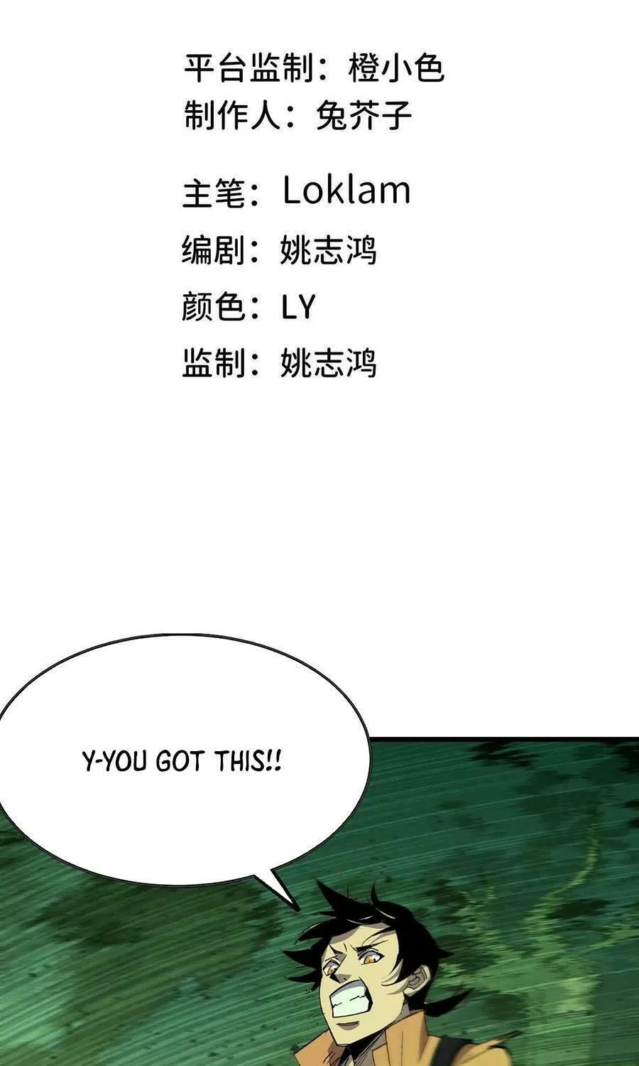 Hero X Demon Empress Chapter 97 page 2 - 