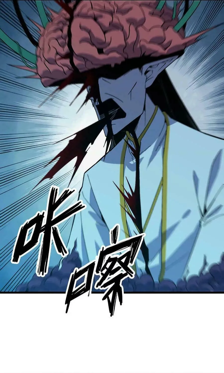 Hero X Demon Empress Chapter 97 page 30 - 