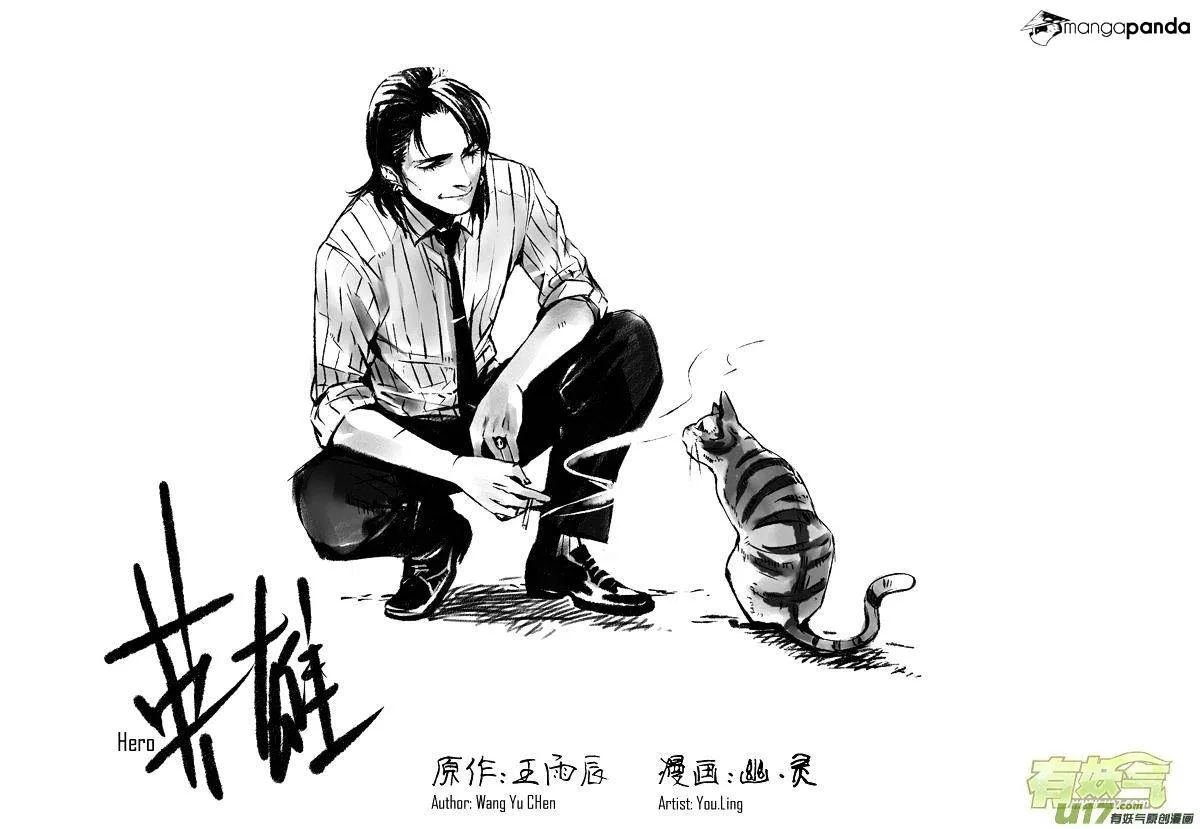Hero Chapter 10.99 page 2 - 